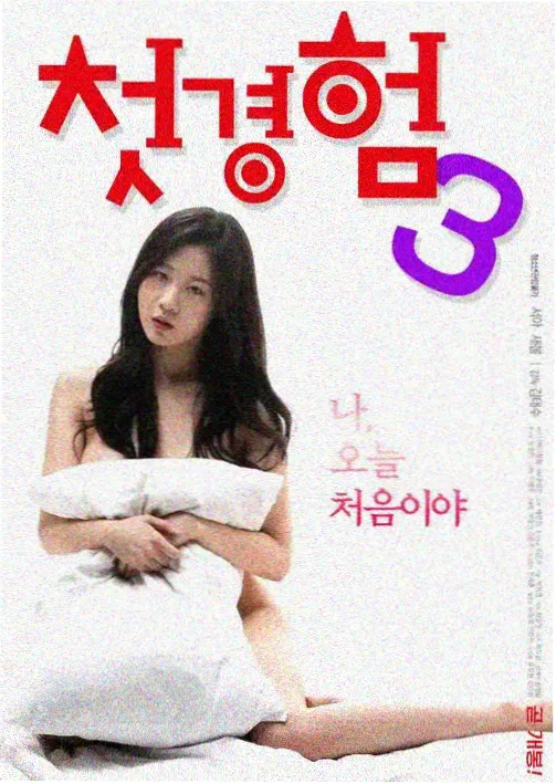 《好好的时光》第1集 免费观看